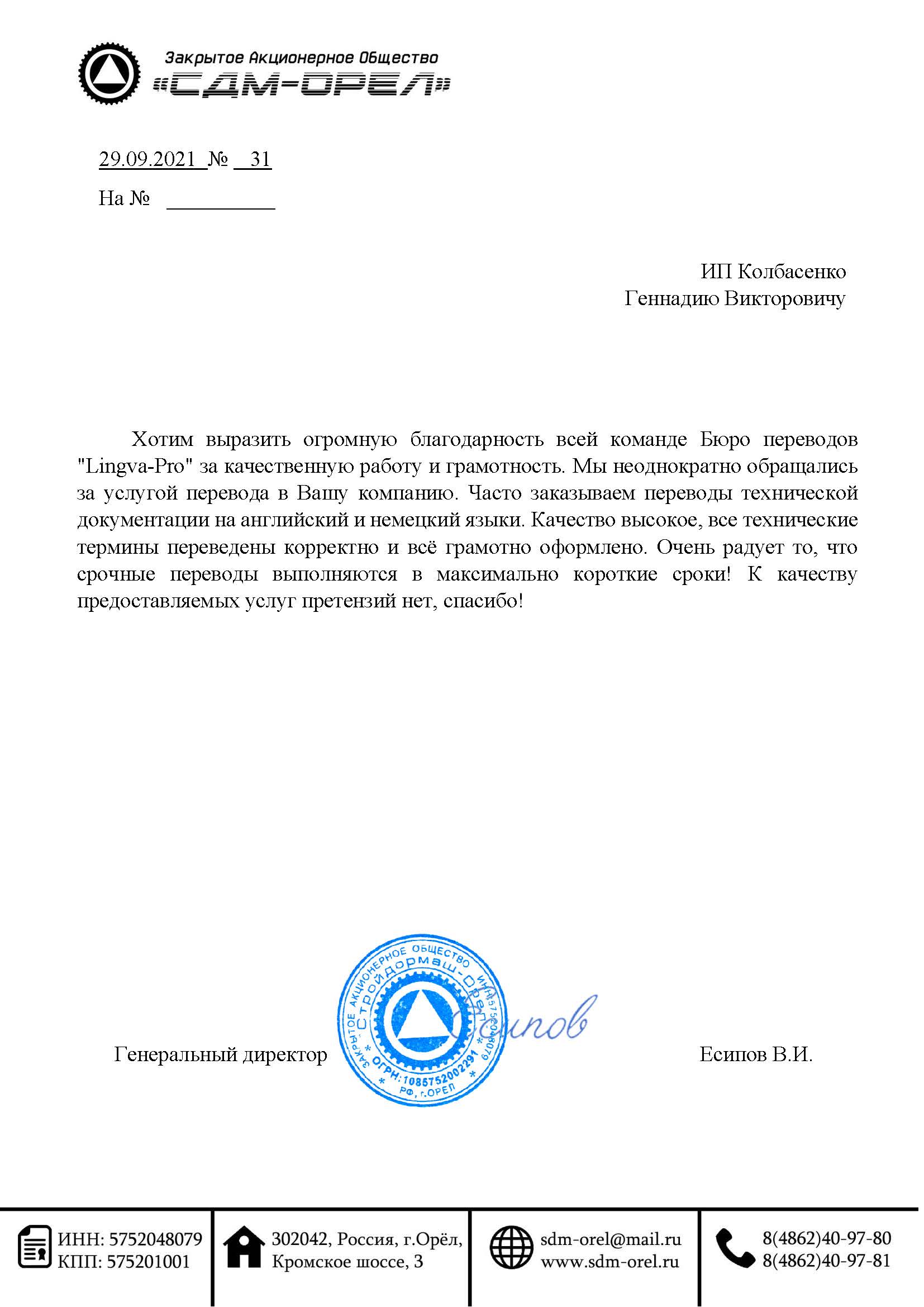 Ковылкино: Перевод документов 📋 с украинского на русский язык, заказать перевод  документа с украинского в Ковылкино - Бюро переводов Lingva-Pro